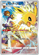Image for Jolteon - 193/184 (193) (S8b)