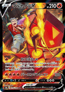 Image for Centiskorch V - 218/184 (218) (S8b)