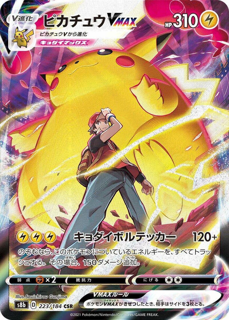 Image for Pikachu VMAX (223/184) (S8b: VMAX Climax) - Pokemon Japan