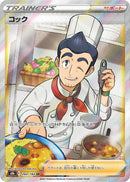 Image for Cook (260) (S8b)