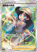 Image for Adventurer's Discovery - 267/184 (267) (S8b)