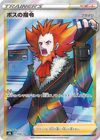 Image for Boss's Orders - 268/184 (268) (S8b)