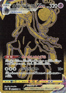Image for Shadow Rider Calyrex VMAX (281/184) (S8b: VMAX Climax) - Pokemon Japan