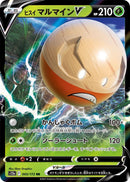Image for Hisuian Electrode V (5) (S12a)