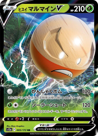 Image for Hisuian Electrode V (5) (S12a)