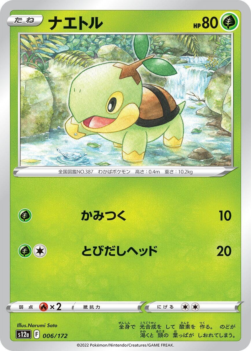 Image for Turtwig (006/172) (S12a: VSTAR Universe) - Pokemon Japan