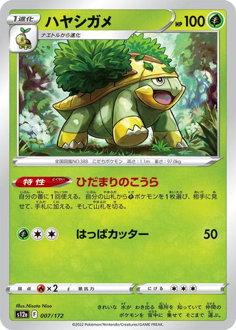 Image for Grotle (7) (S12a)
