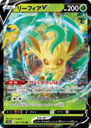 Image for Leafeon V (11) (S12a)