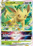 Image for Leafeon VSTAR - 012/172 (12) (S12a)