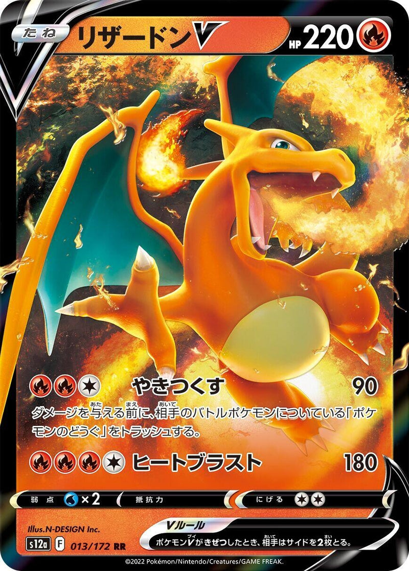 Image for Charizard V - 013/172 (13) (S12a)
