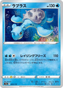 Image for Lapras - 023/172 (23) (S12a)