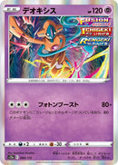Image for Deoxys - 060/172 (60) (S12a)