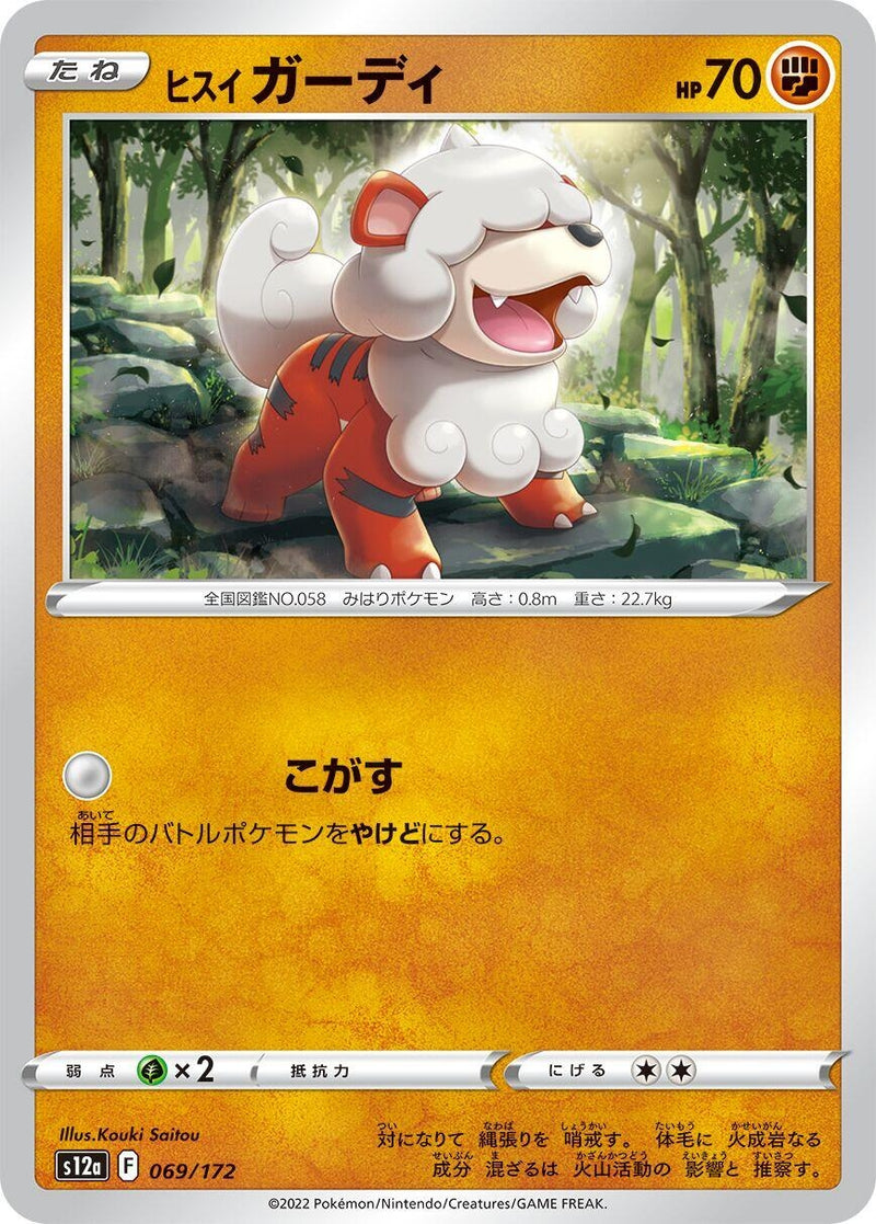 Image for Hisuian Growlithe (69) (S12a)