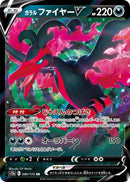 Image for Galarian Moltres V (80) (S12a)