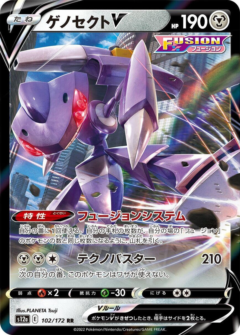 Image for Genesect V (102) (S12a)