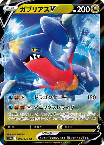 Image for Garchomp V (109) (S12a)