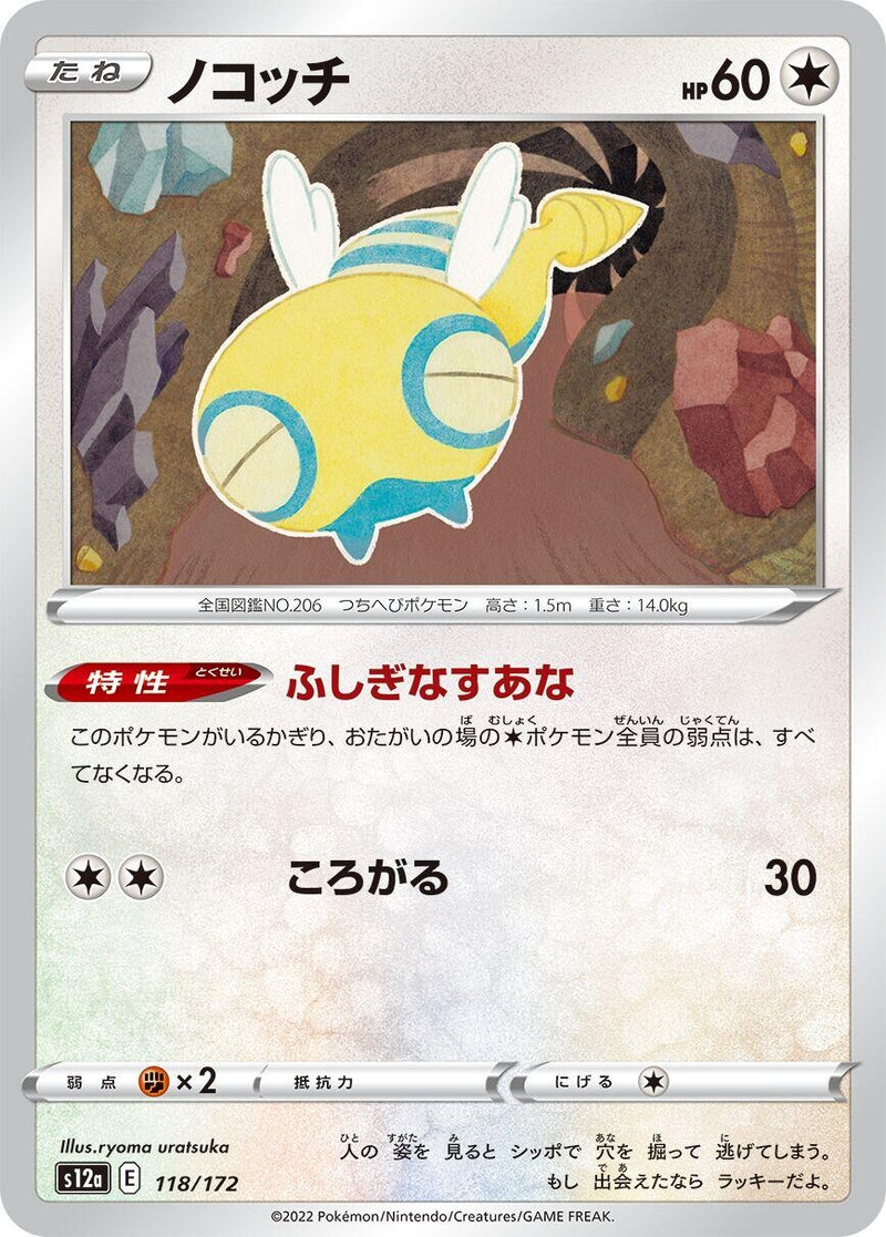 Image for Dunsparce - 118/172 (118) (S12a)