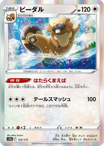 Image for Bibarel - 122/172 (122) (S12a)