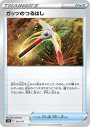 Image for Gutsy Pickaxe (133) (S12a)