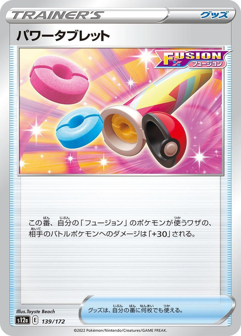 Image for Power Tablet (139/172) (S12a: VSTAR Universe) - Pokemon Japan