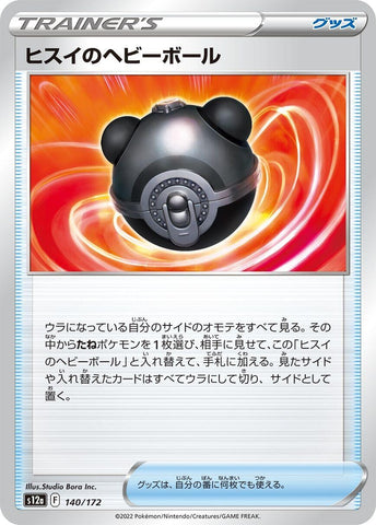 Image for Hisuian Heavy Ball (140) (S12a)
