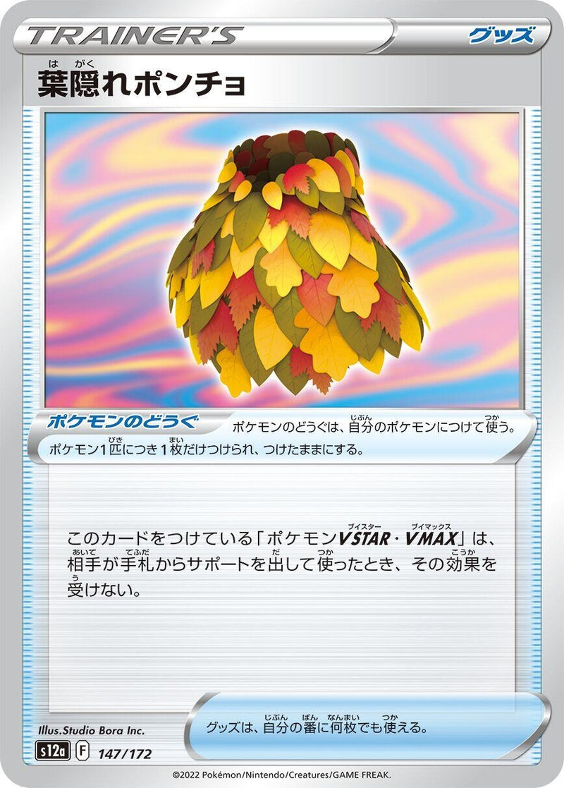 Image for Leafy Camo Poncho (147) (S12a)