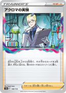 Image for Colress's Experiment - 148/172 (148) (S12a)