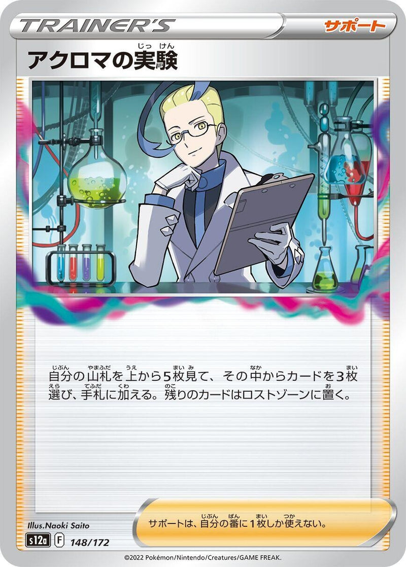 Image for Colress's Experiment - 148/172 (148) (S12a)