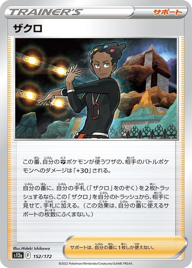 Image for Grant - 152/172 (152) (S12a)