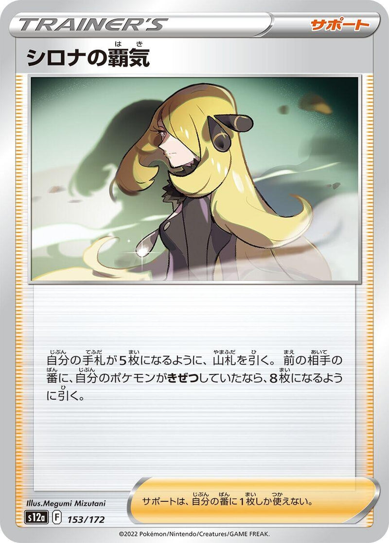 Image for Cynthia's Ambition - 153/172 (153) (S12a)