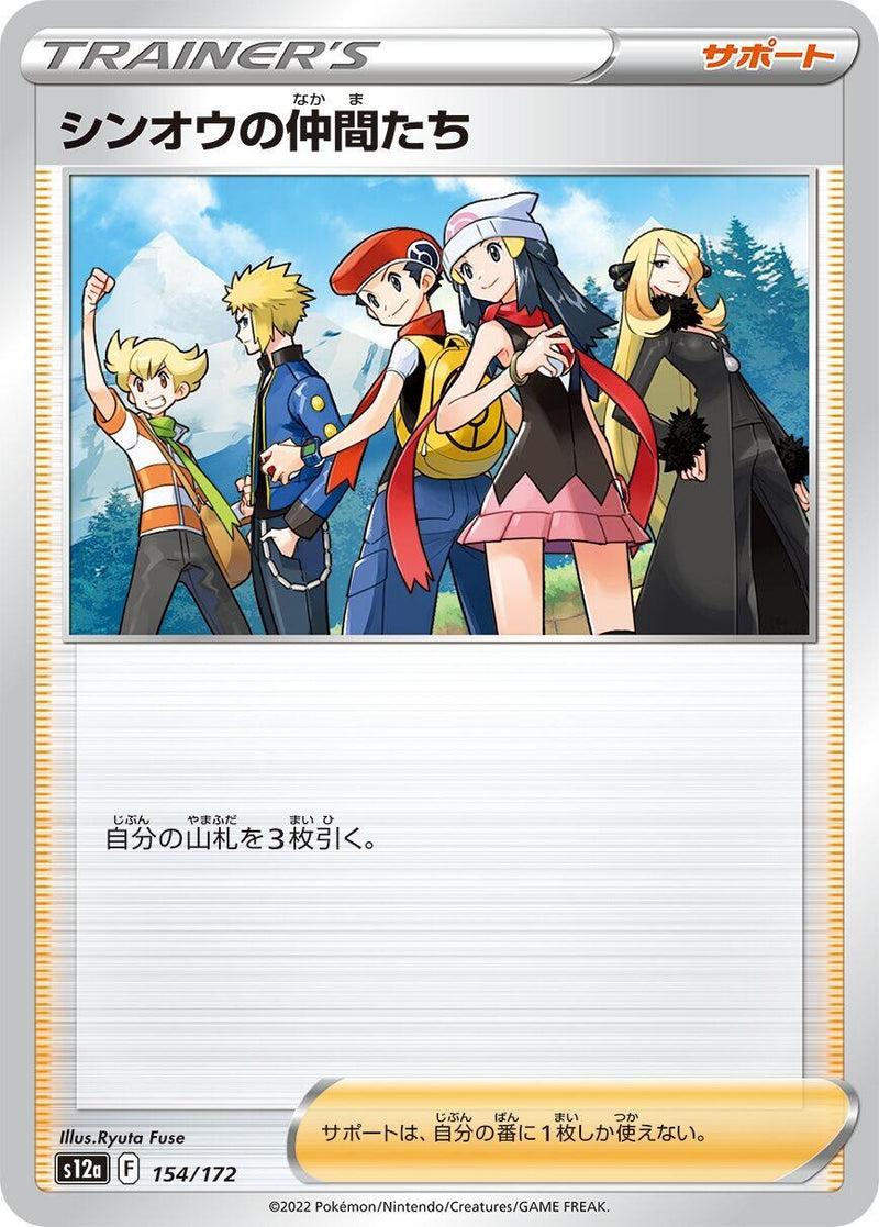 Image for Friends in Sinnoh - 154/172 (154) (S12a)