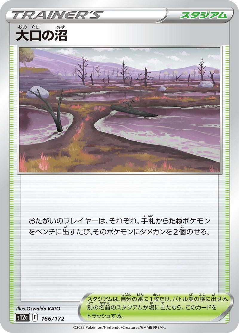Image for Gapejaw Bog (166) (S12a)