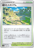Image for Collapsed Stadium (167) (S12a)