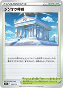 Image for Temple of Sinnoh (169/172) (S12a: VSTAR Universe) - Pokemon Japan