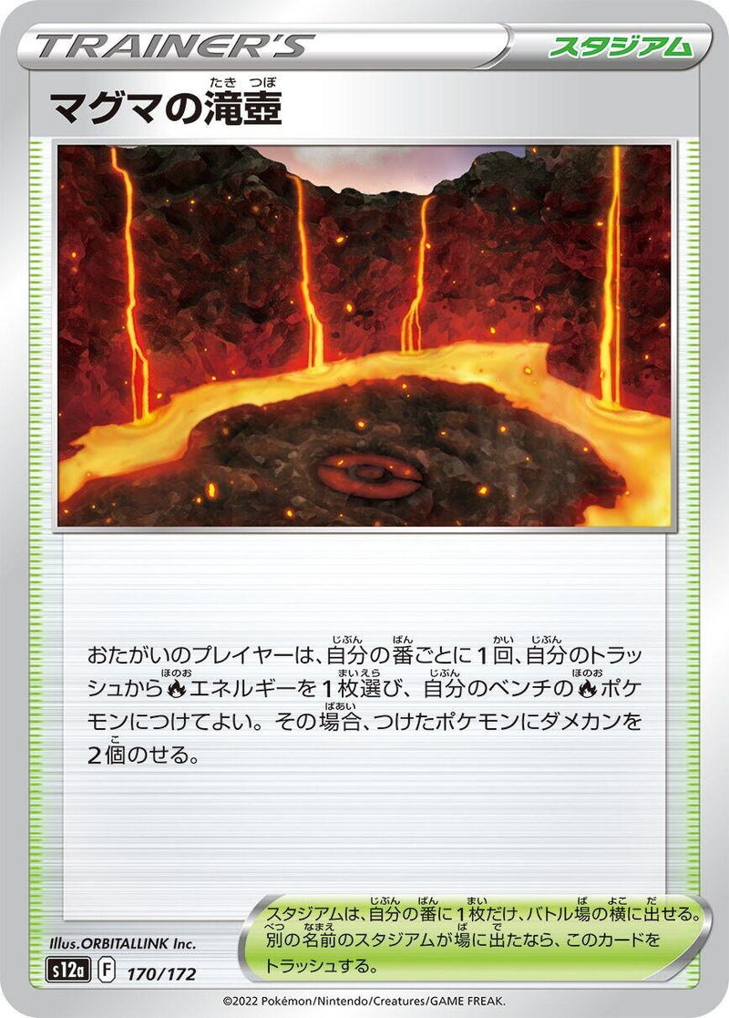 Image for Magma Basin (170/172) (S12a: VSTAR Universe) - Pokemon Japan
