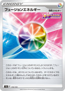 Image for Fusion Strike Energy (172) (S12a)