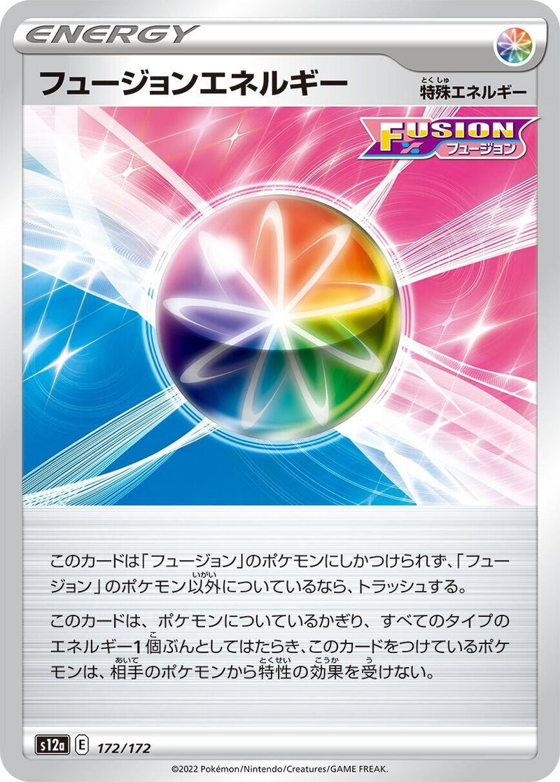 Image for Fusion Strike Energy (172) (S12a)
