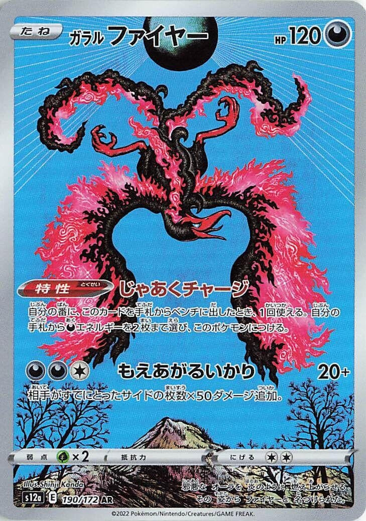 Image for Galarian Moltres - 190/172 (190) (S12a)