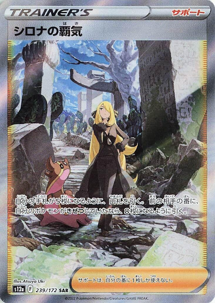 Image for Cynthia's Ambition - 239/172 (239) (S12a)