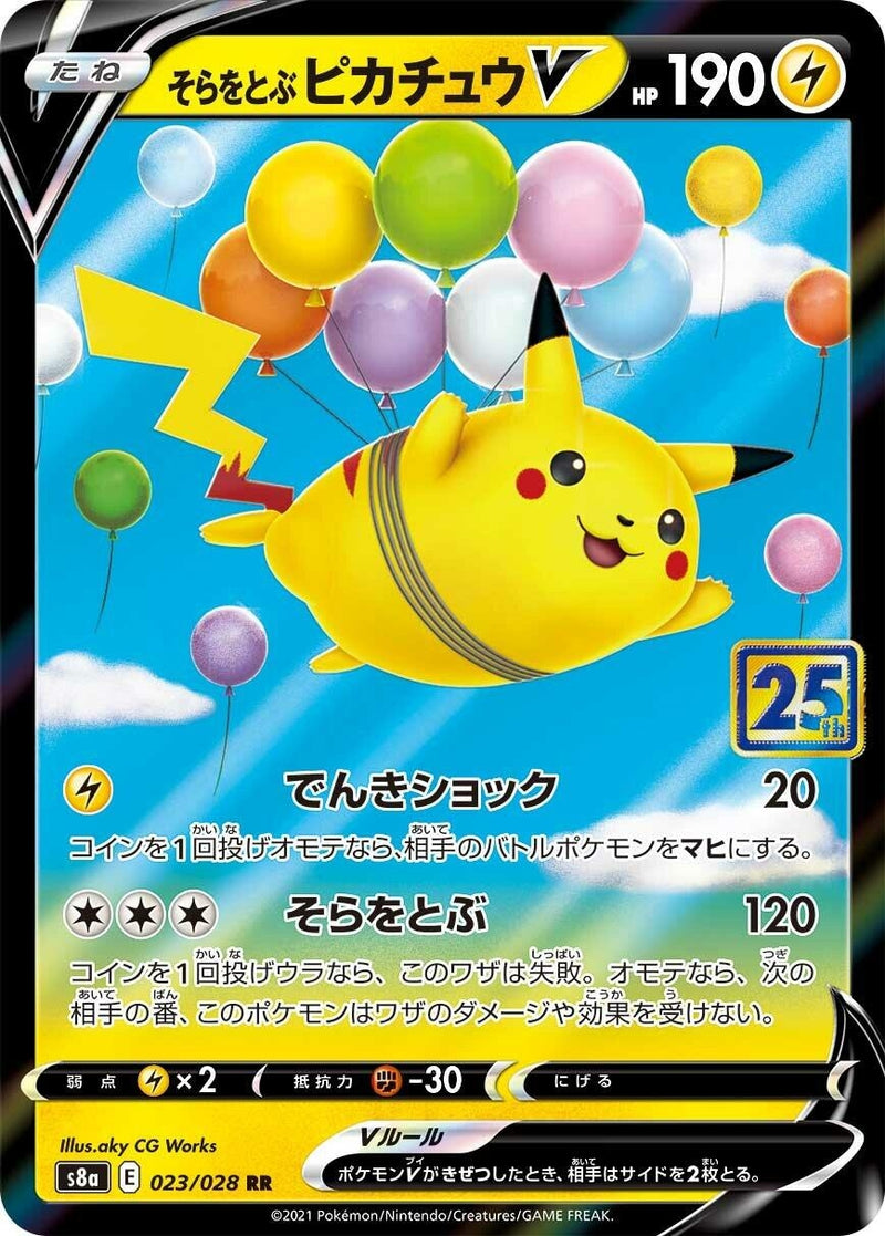 Image for Flying Pikachu V (23) (S8a)
