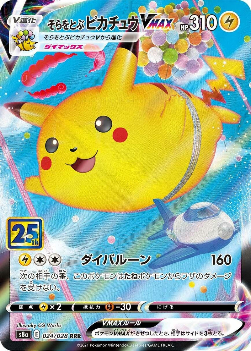 Image for Flying Pikachu VMAX (24) (S8a)