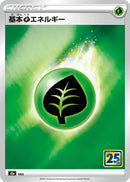 Image for Grass Energy (S8a)