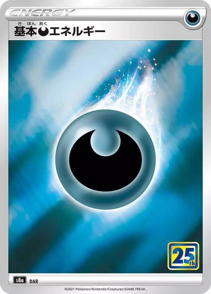 Image for Darkness Energy (S8a)
