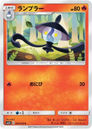 Image for Lampent (4) (SM2L)