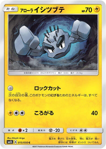 Image for Alolan Geodude (15) (SM2L)