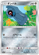 Image for Beldum (33) (SM2L)