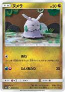 Image for Goomy (38) (SM2L)