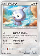 Image for Castform (41) (SM2L)