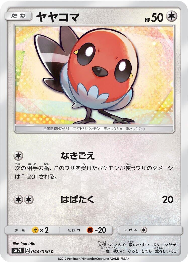 Image for Fletchling (44) (SM2L)