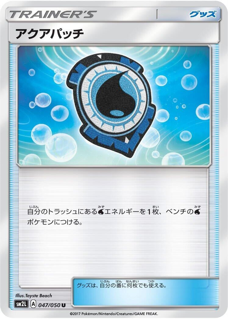 Image for Aqua Patch - 047/050 (47) (SM2L)